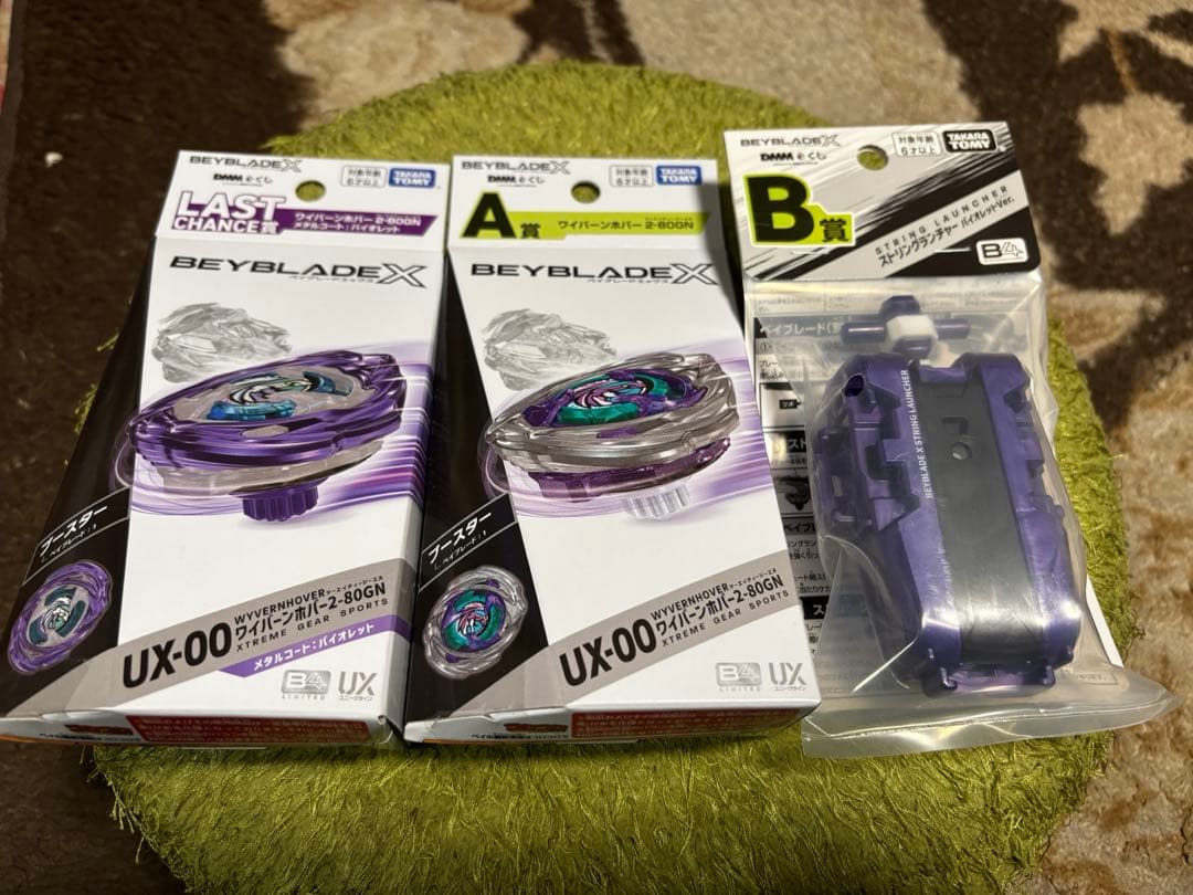 DMMくじ　ベイブレード　ラウンドワン賞　A賞　B賞