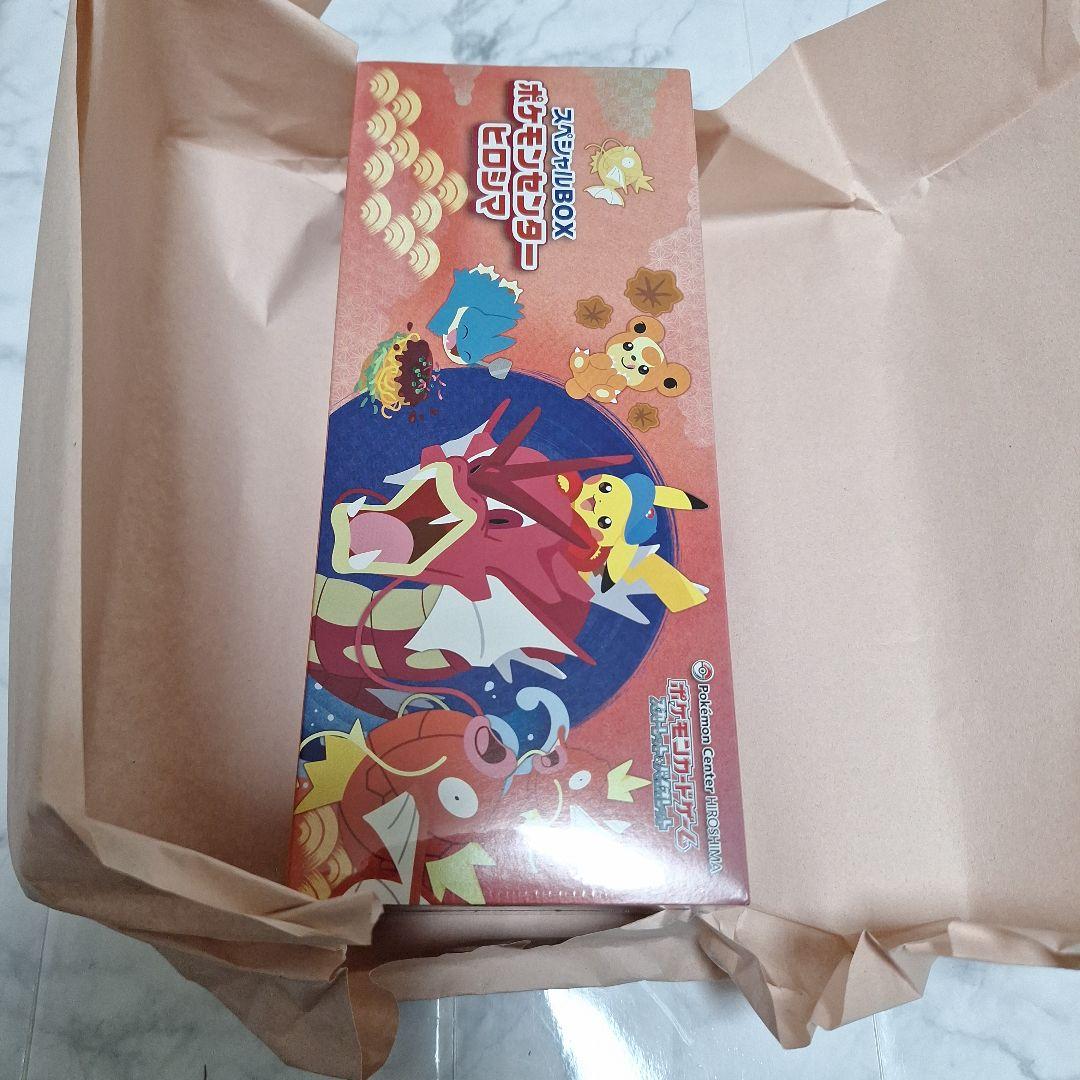 ポケモンカードゲーム　スペシャルBOX　ポケモンセンター　ヒロシマ　シュリンク付