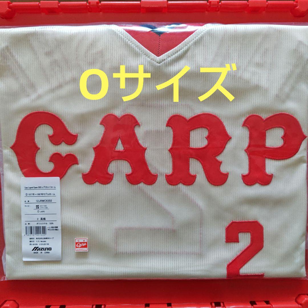 カープレジェンドユニフォーム高橋慶彦選手！Oサイズ！限定完売品！