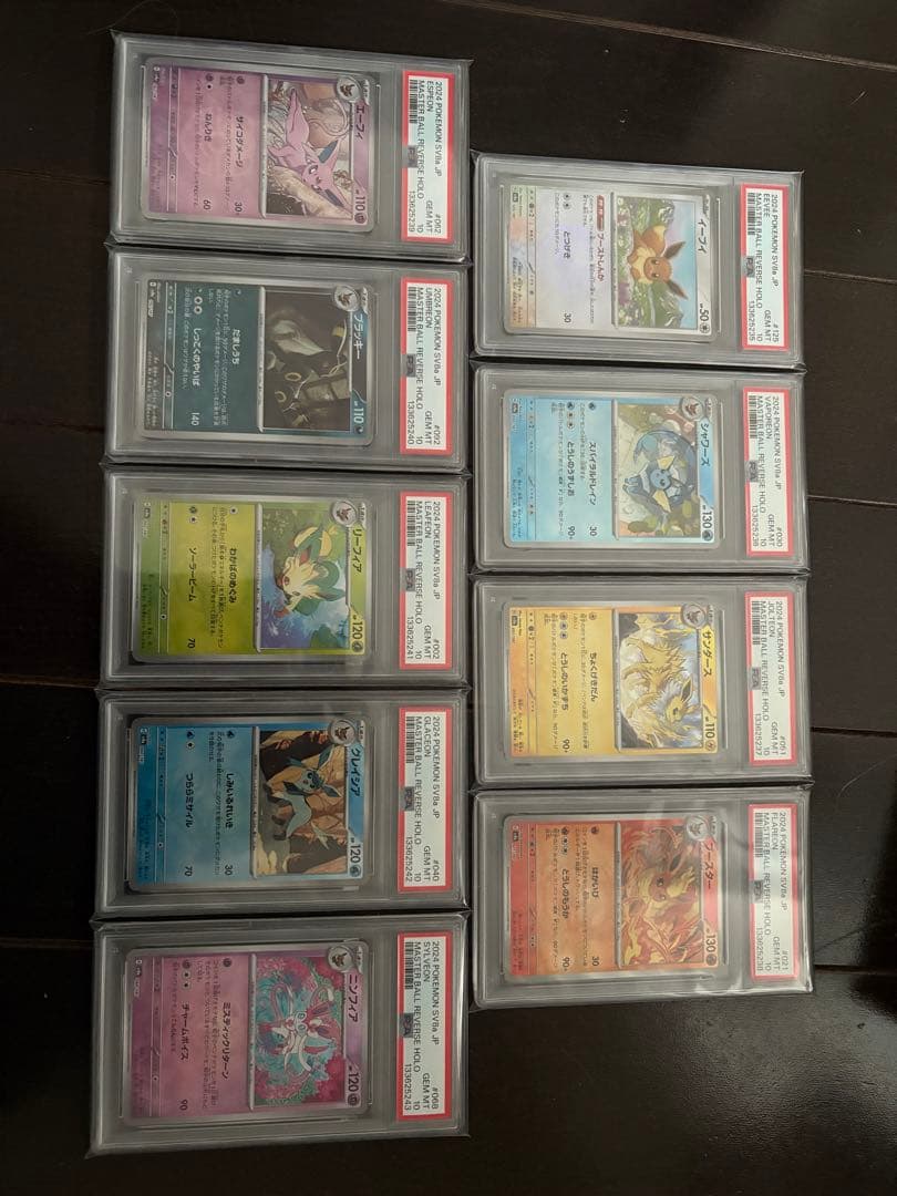 【PSA10 連番】テラスタルフェスex ブイズ マスターボールミラー 9枚