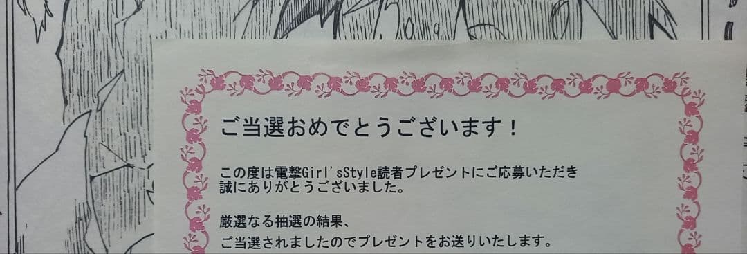 柚木ガオ　直筆サイン色紙　直筆イラスト色紙　当選品　抽選　直筆サイン　サイン色紙