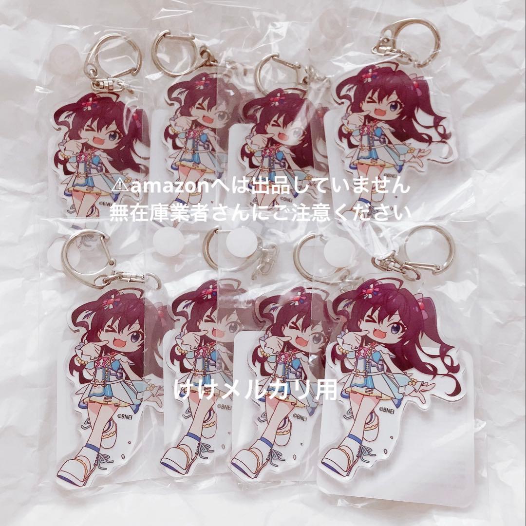 一ノ瀬志希 アクリルキーホルダー Go Just Go 限定品 ちびるめ セット