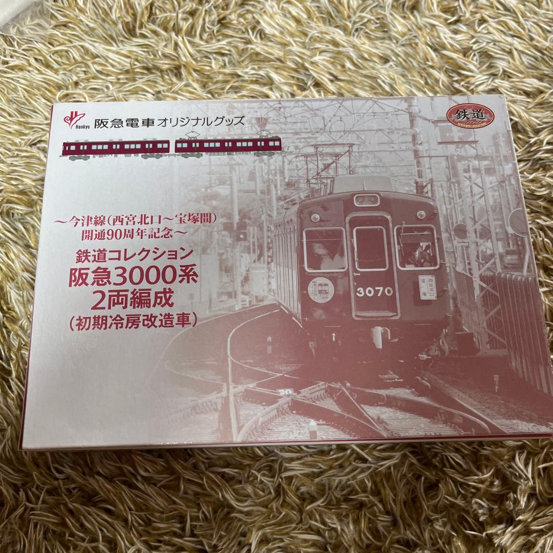 鉄道コレクション　阪急3000系(初期冷房改造車)
