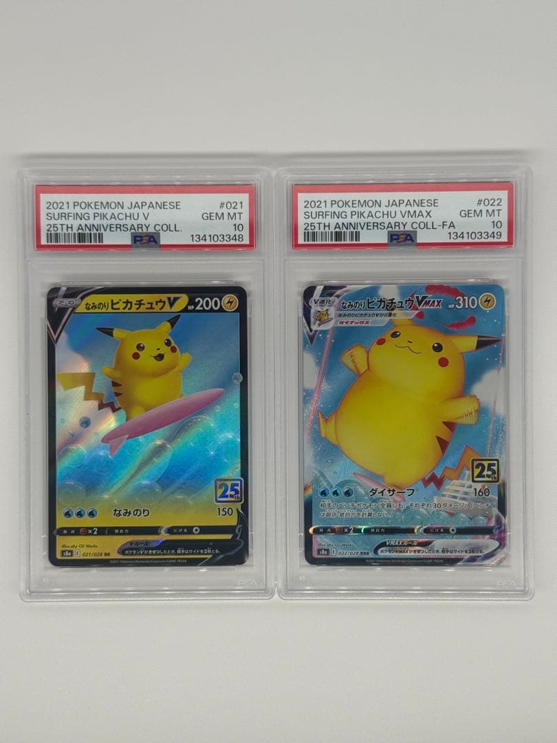 【PSA9・10】《5連番》 なみのり そらをとぶ ピカチュウv 25th