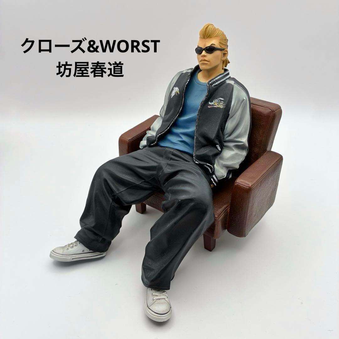 クローズ&WORST FBG-DX 坊屋春道 フィギュア王 限定版