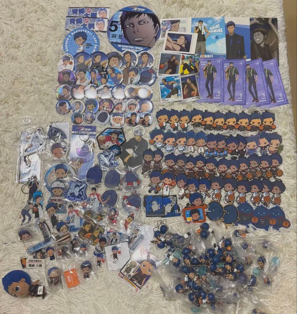 黒子のバスケ 青峰大輝 まとめ売り