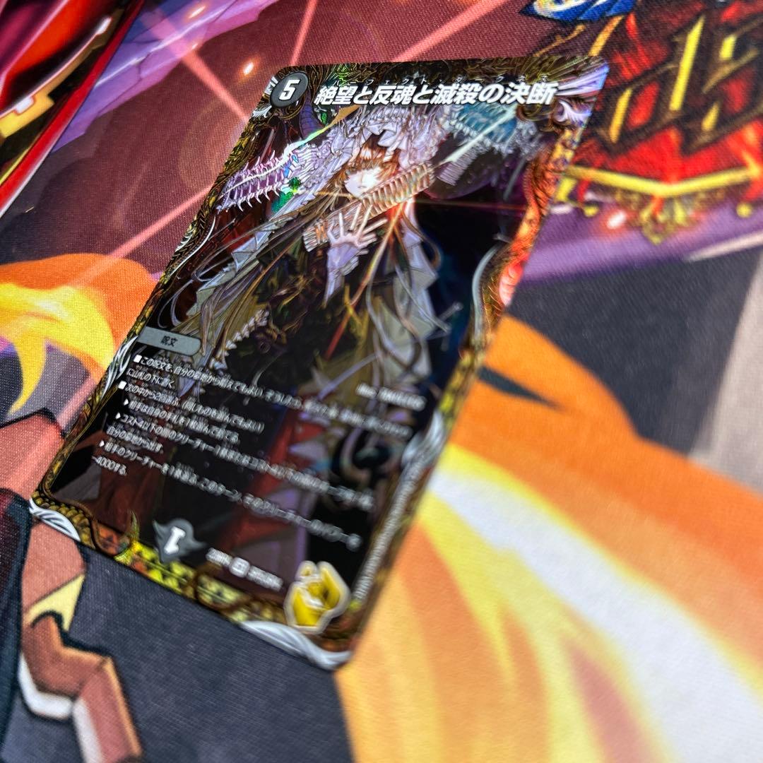 絶望と反魂と滅殺の決断　パーフェクトダークネス　金トレジャー　ローダー付き