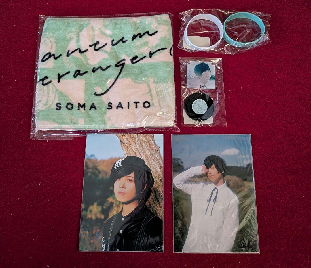 斉藤壮馬 ライブグッズ