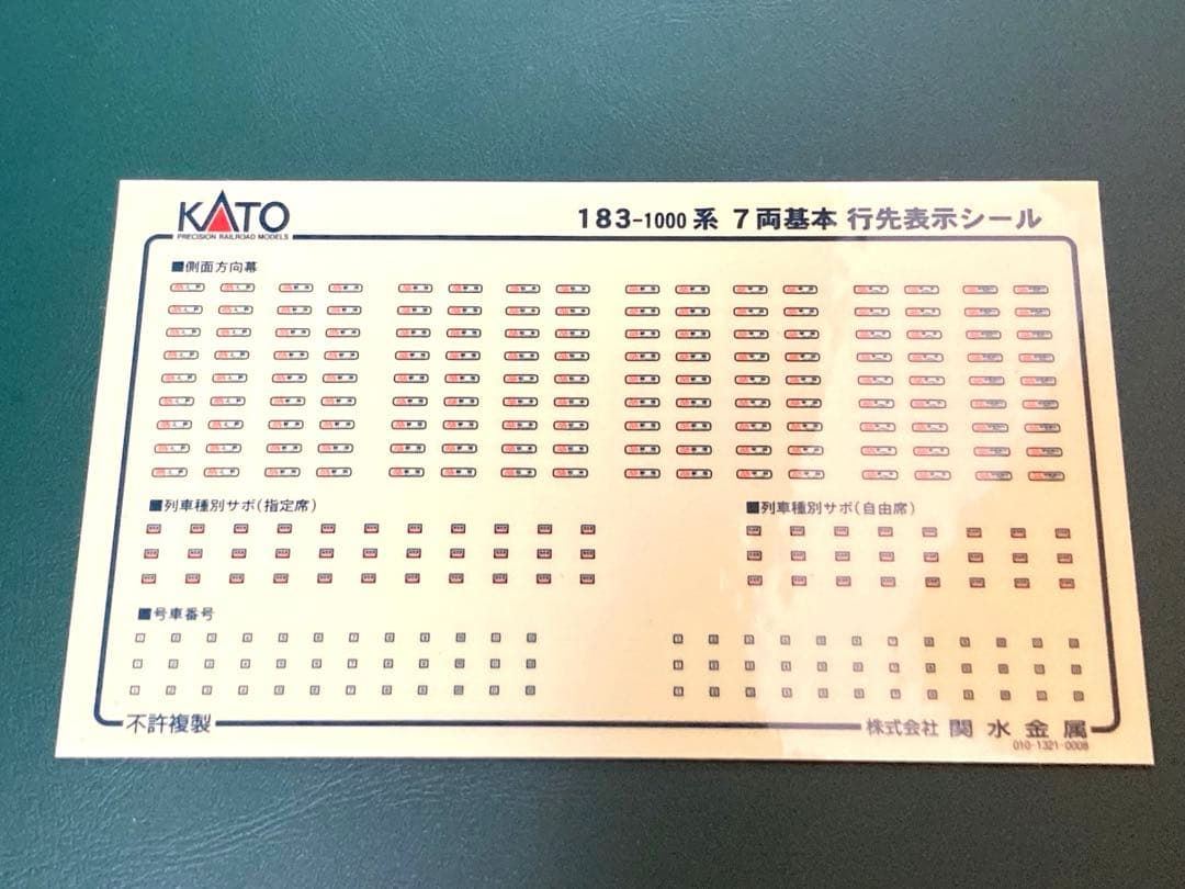 KATO 10-413 183系1000番台 7両基本セット