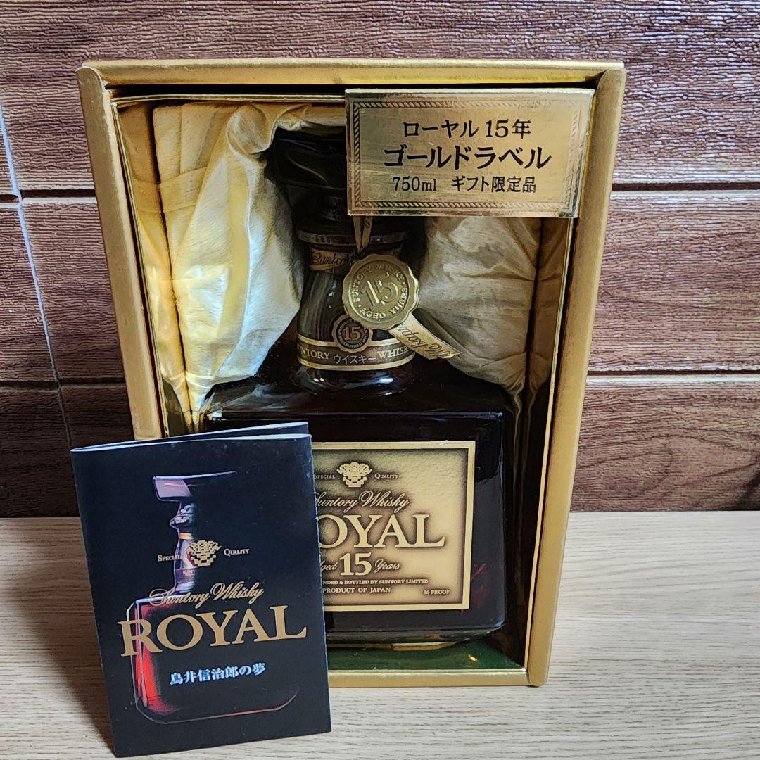 サントリーウイスキー ロイヤル 15年 ゴールドドラベル 750ml