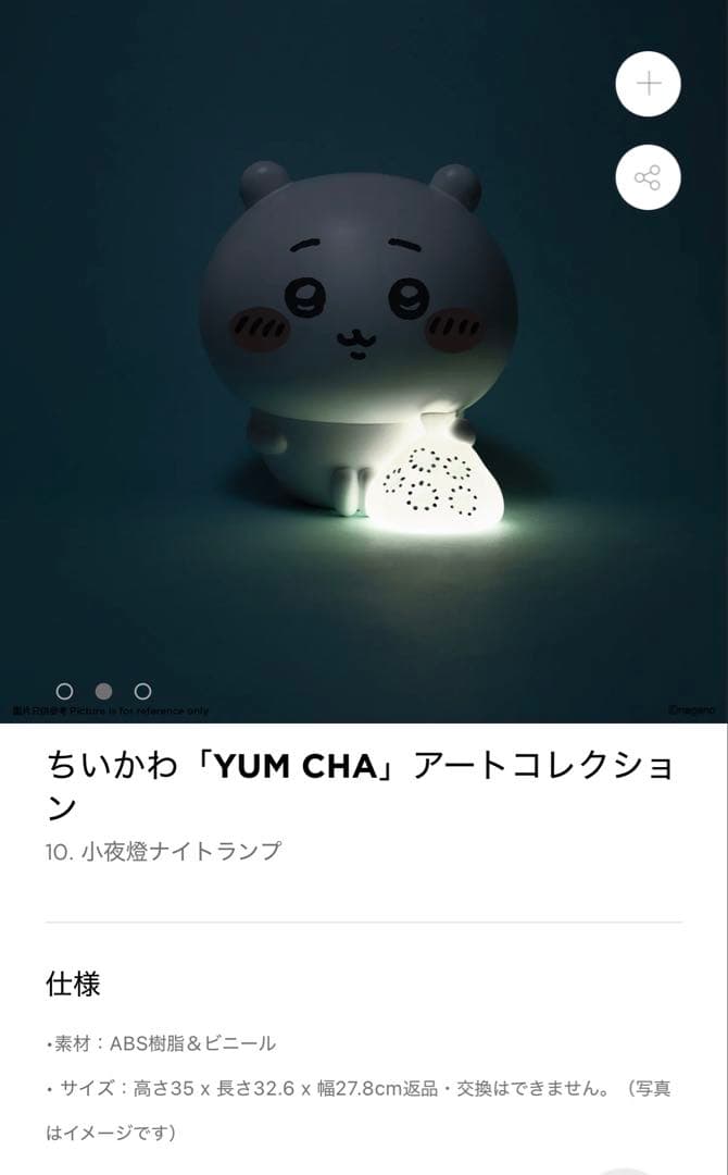 香港限定 ちいかわ 香港 飲茶 ナイト ランプ ちいかわDAYS ルーム ライト