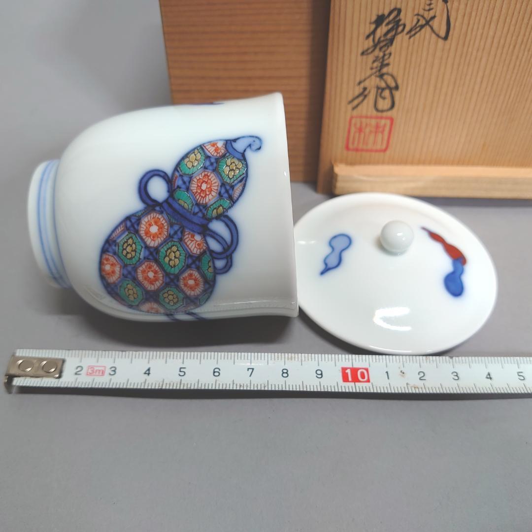 十三代 酒井田柿右衛門 湯飲み　＃78