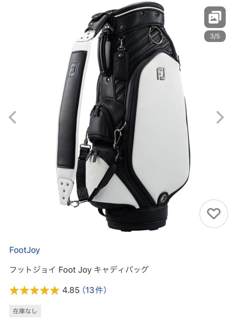 FJ ゴルフバッグ 黒/白（フード有）