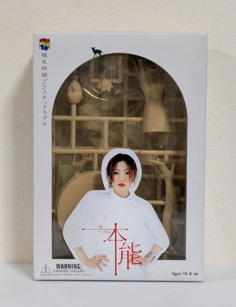 メディコム・トイ　椎名林檎　プラスチックモデル　本能　雙六エクスタシー　計画模型