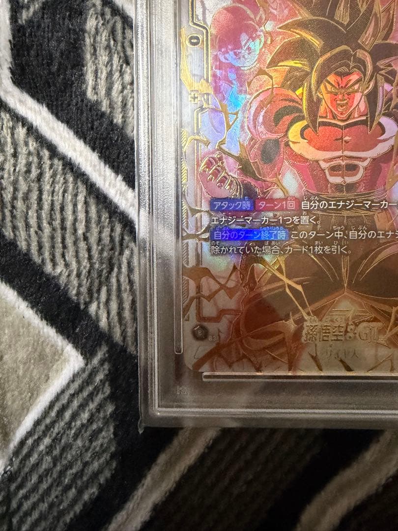 フュージョンワールドFB03-140 孫悟空:GT スーパーパラレル PSA10