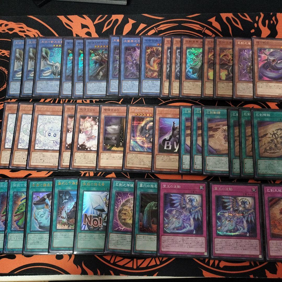 巳剣　デッキ　遊戯王　ミツルギ