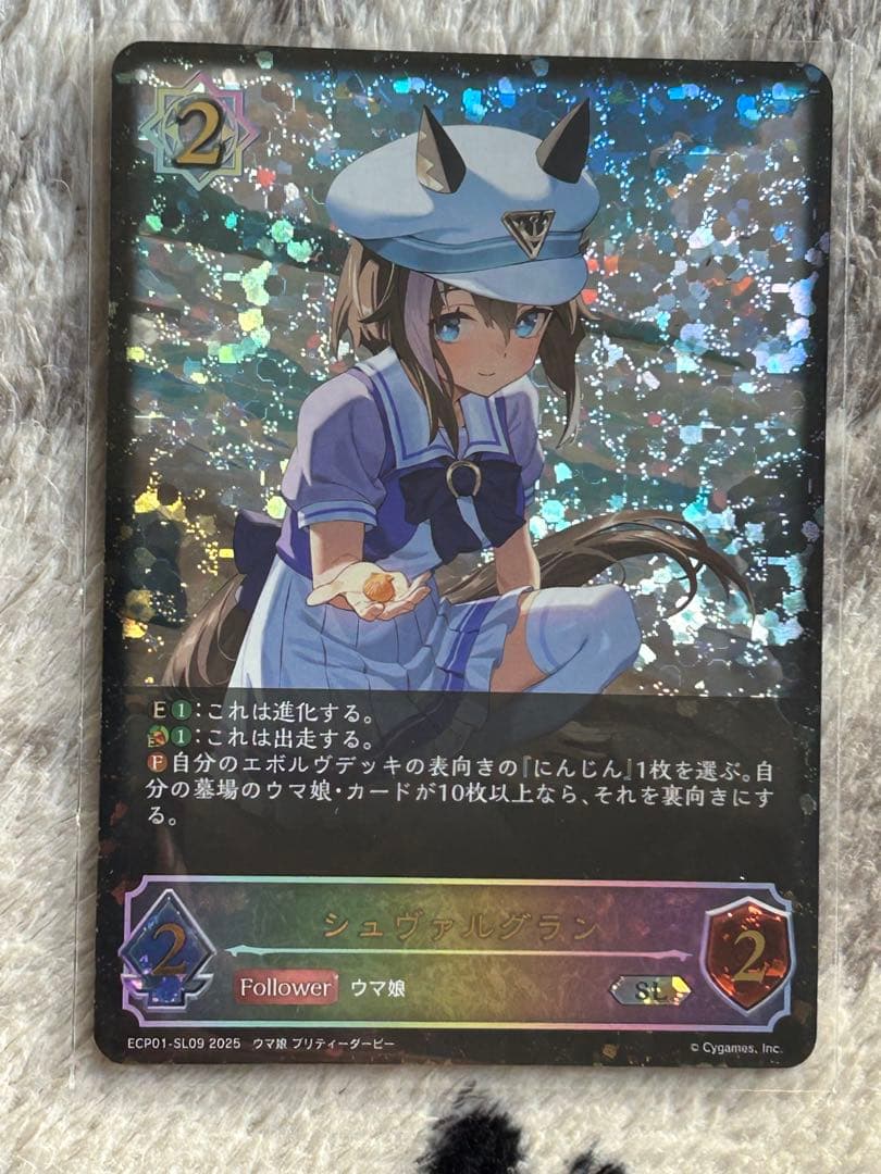 ＥＸコラボパック[ウマ娘プリティーダービー]