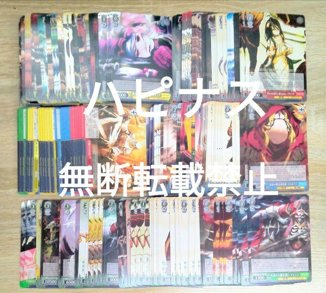 ヴァイス　オーバーロード　原作　プレミアムブースター　N全61種各4コンセット