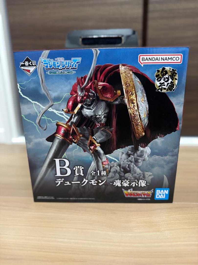 デジモン 一番くじ B賞 デュークモン 魂豪示像 フィギュア