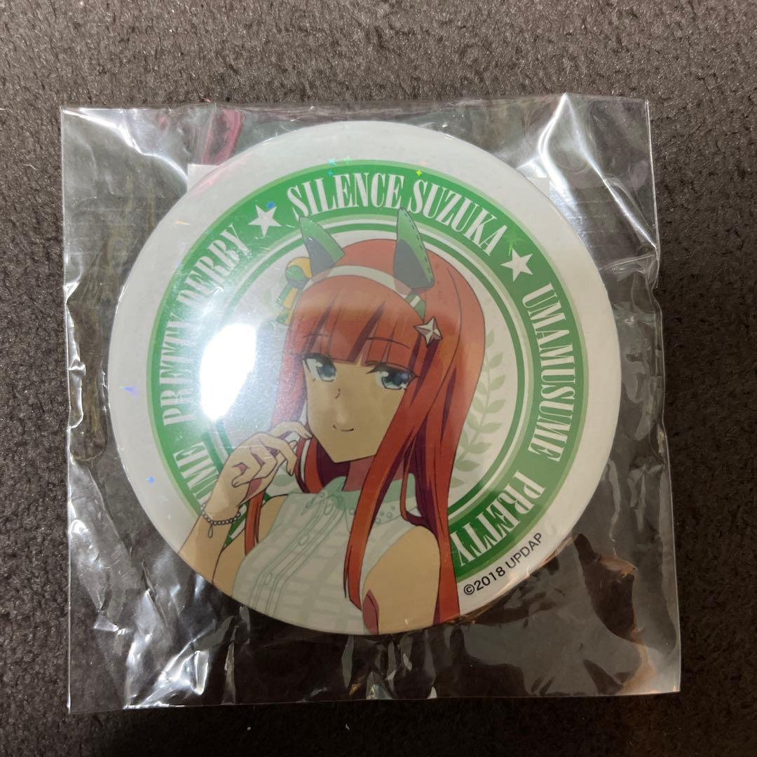 ウマ娘 サイレンススズカ 缶バッジ 希少品