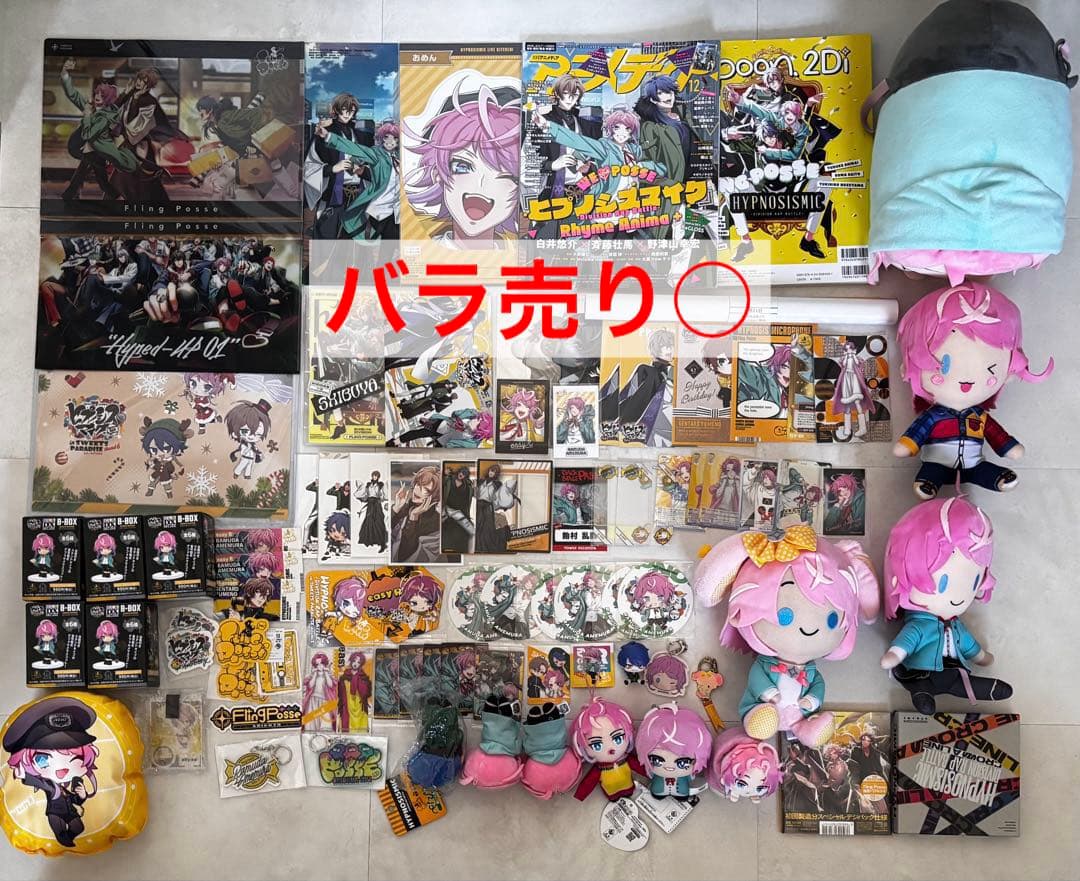 ヒプマイ　乱数　幻太郎　帝統　まとめ売り