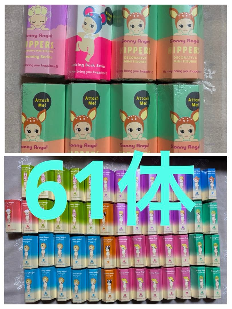 正規品　61体　ソニーエンジェル　ヒッパーズsonnyangel まとめ売り