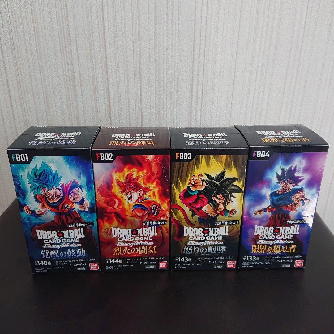 送料込み テープ付き 未開封 ドラゴンボールフュージョンワールド 4boxセット