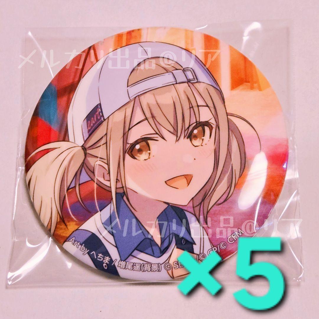 プロセカ 小豆沢 こはね コネクトライブ コネライ 3rd 缶バッジ セット