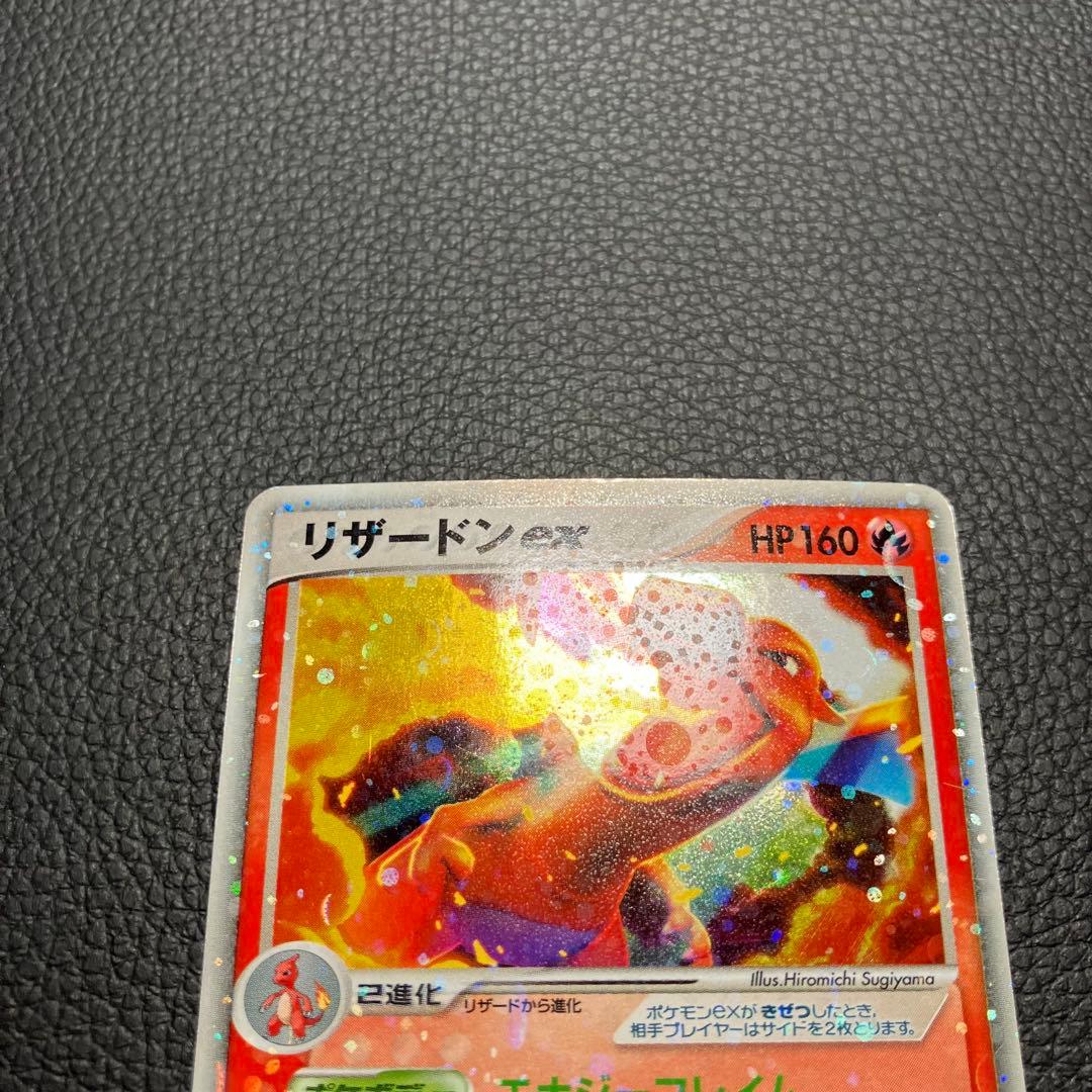 リザードンex 012/052 ポケモンカード