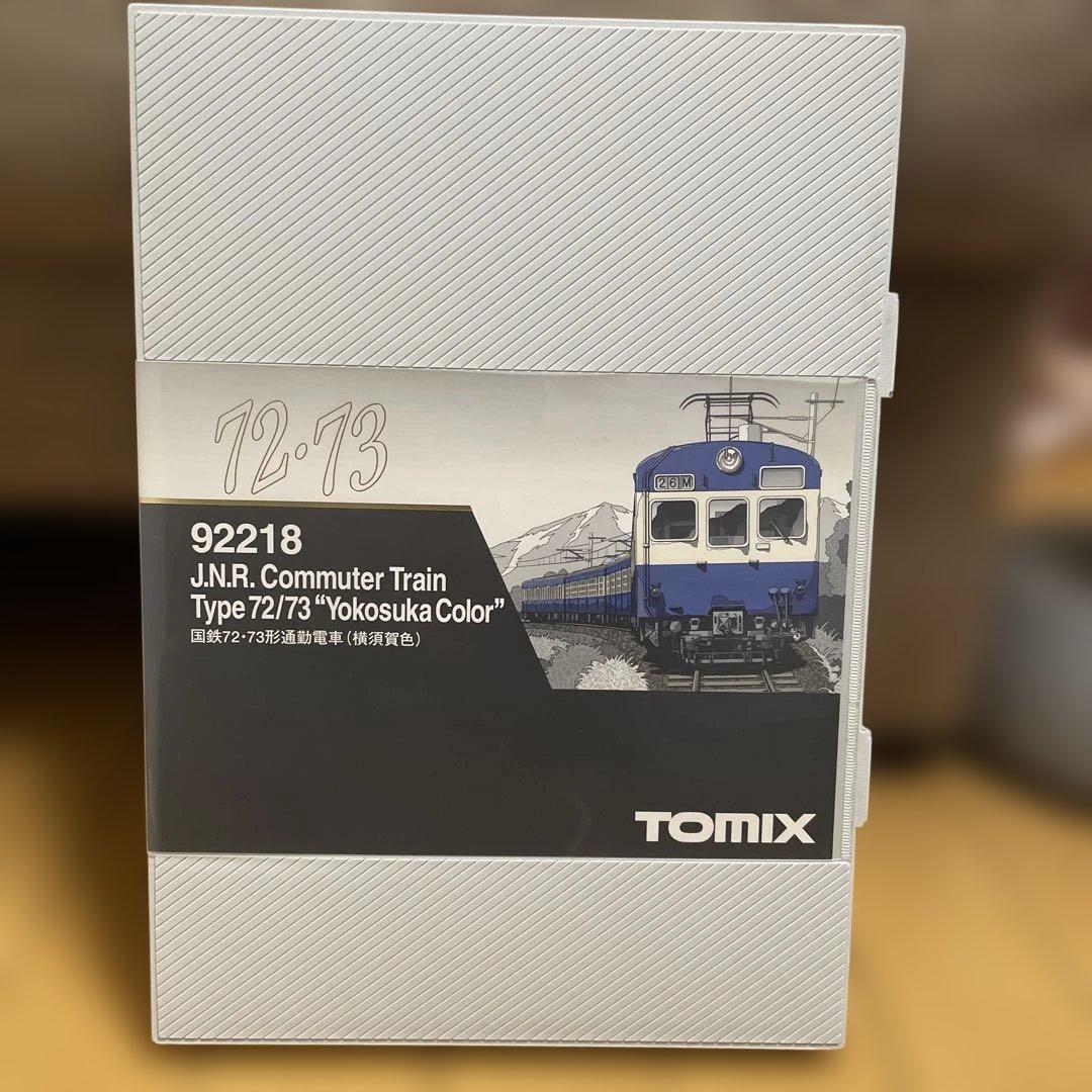 遅*人様 TOMIX J.N.R.通勤電車72/73型 横須賀色 92218