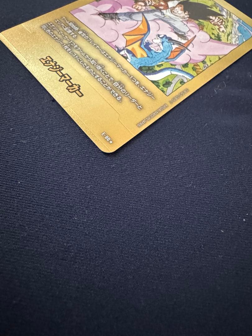 マンガブースター　エナジーマーカー　26巻　金