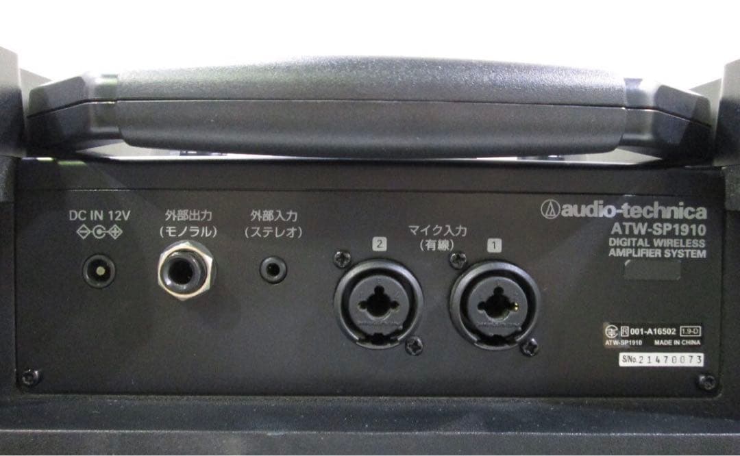 audio-technica ワイヤレスアンプシステム ATW-SP1910