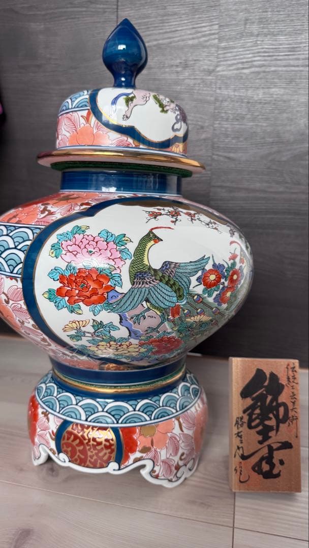 今日だけ割引　有田焼 勝右衛門作 染錦 金彩色絵花鳥紋 沈香壷　飾壺