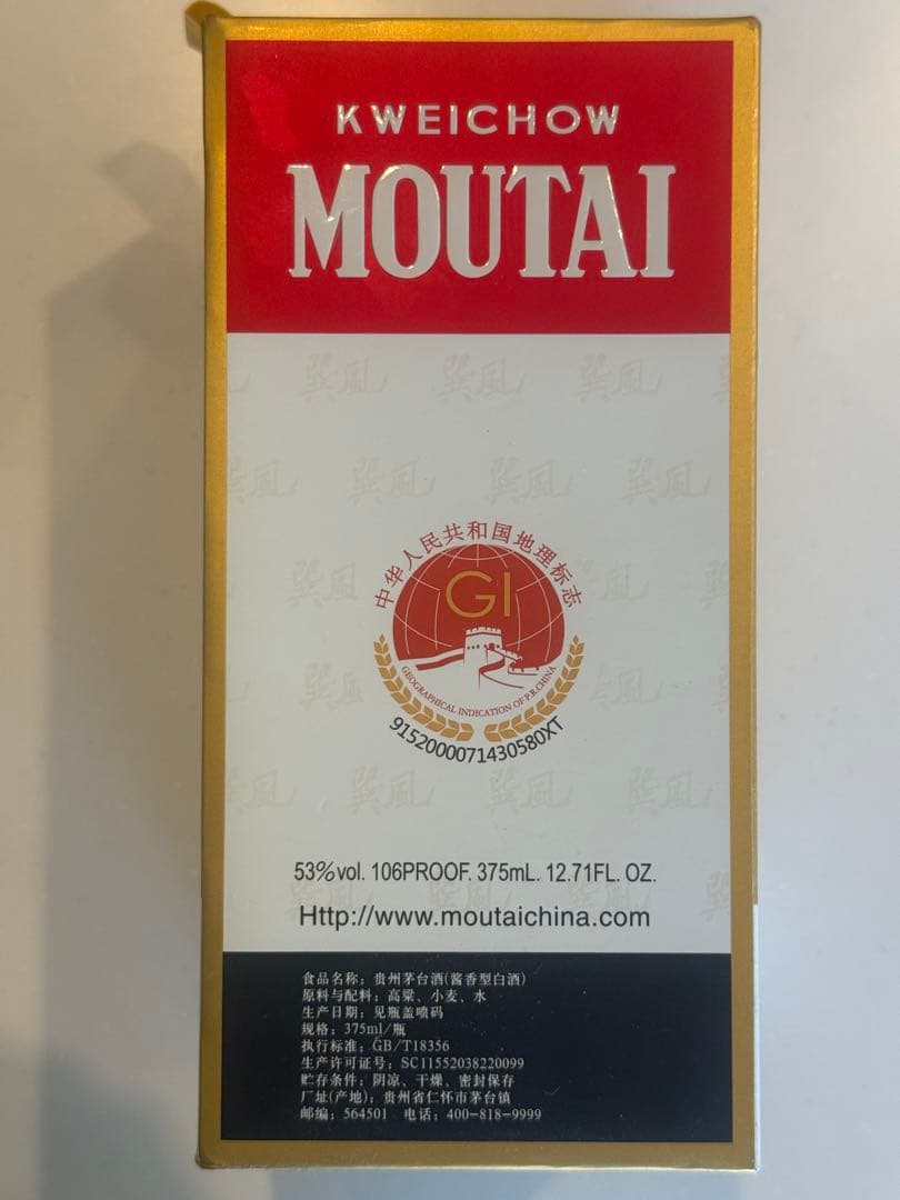 Kweichow Moutai 375ml 53% 白酒 マオタイ酒