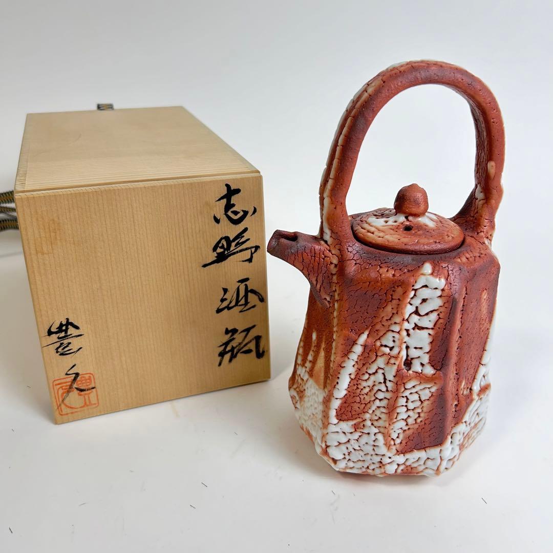 【未使用】加藤豊久 志野酒瓶