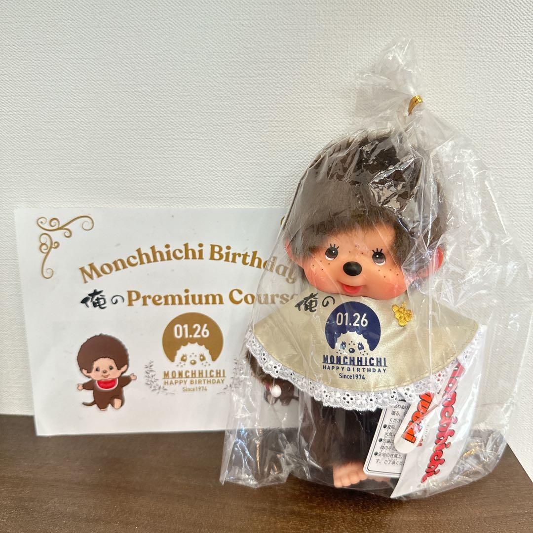 【即日発送】 俺の　モンチッチ　コラボ第二弾　200体限定 50周年　ぬいぐるみ