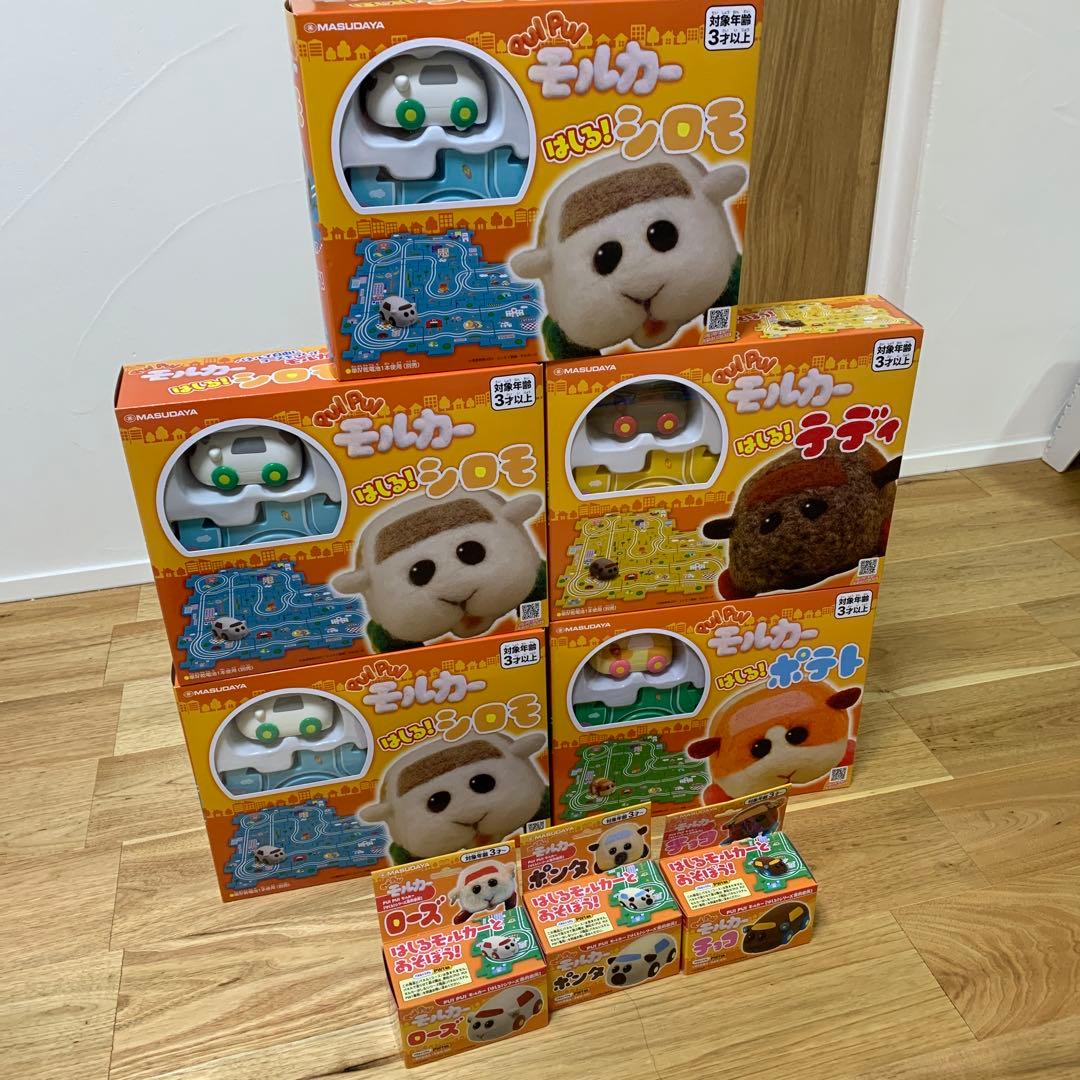 はしる！プイプイモルカーシロモテディポテトなど8点セット新品未使用未開封
