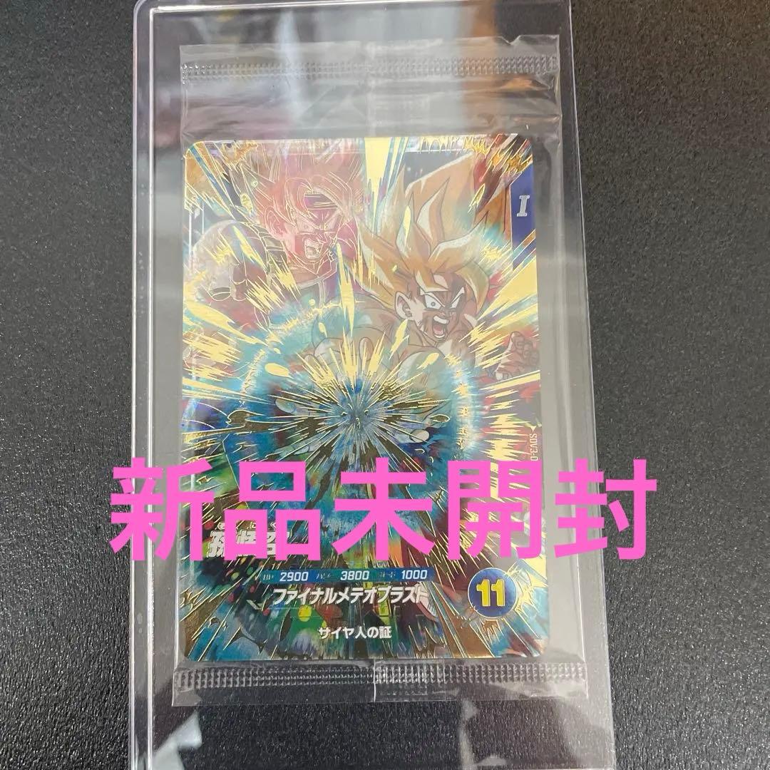 ドラゴンボールスーパーダイバーズ孫悟空 SDV3-072未開封