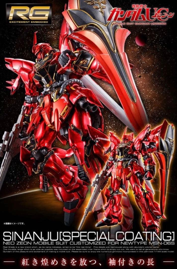 RG 1/144 シナンジュ スペシャルコーティング デカール　可動パーツセット