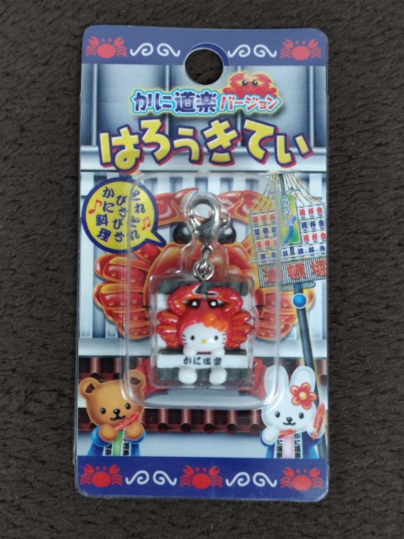 Hello Kitty ハローキティ 大阪限定ファスナーストラップ 19種セット