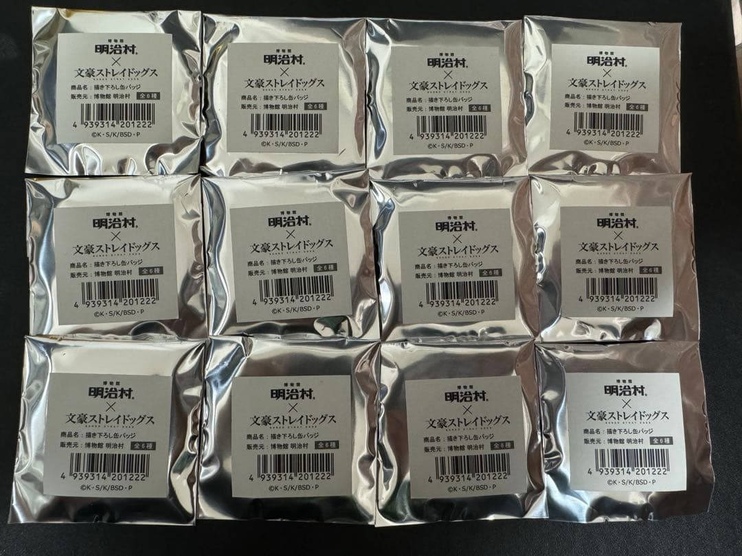 文豪ストレイドッグス　明治村　コラボ　描き下ろし　缶バッジ　等身　未開封 12点