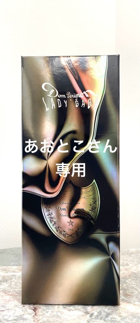 【限定コラボ】ドンペリ レディーガガ 2010 未開封 箱付き 750ml