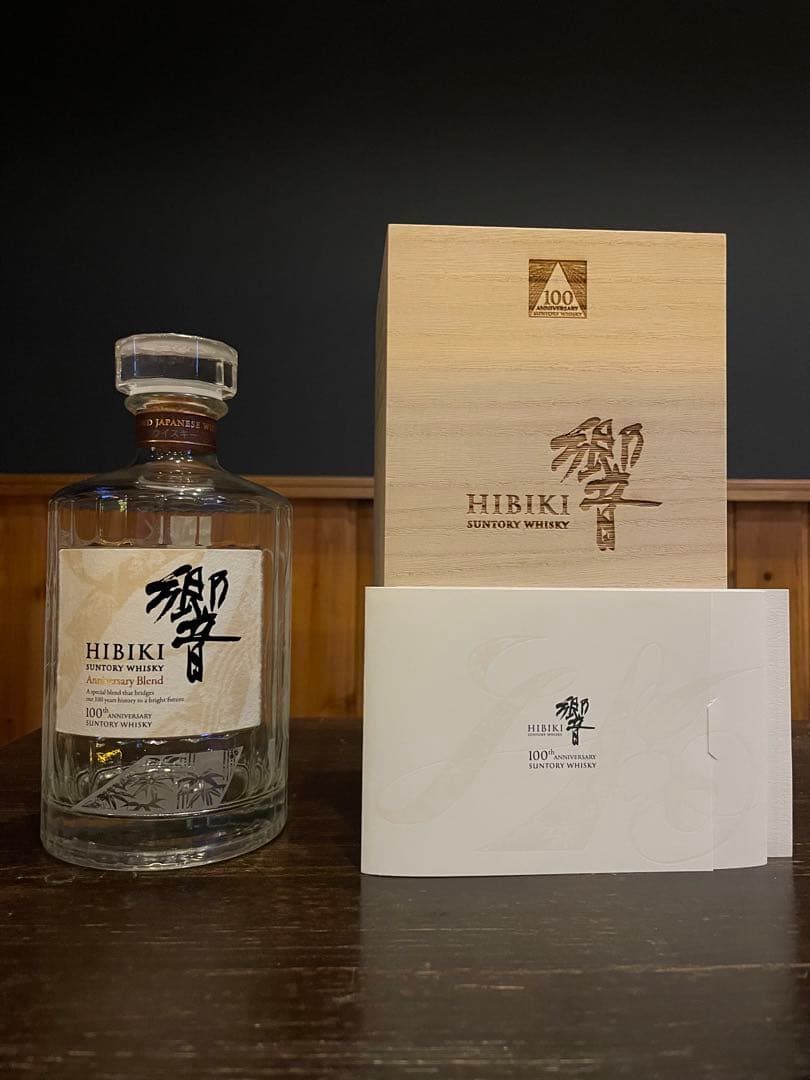 響100周年ボトル　空き瓶