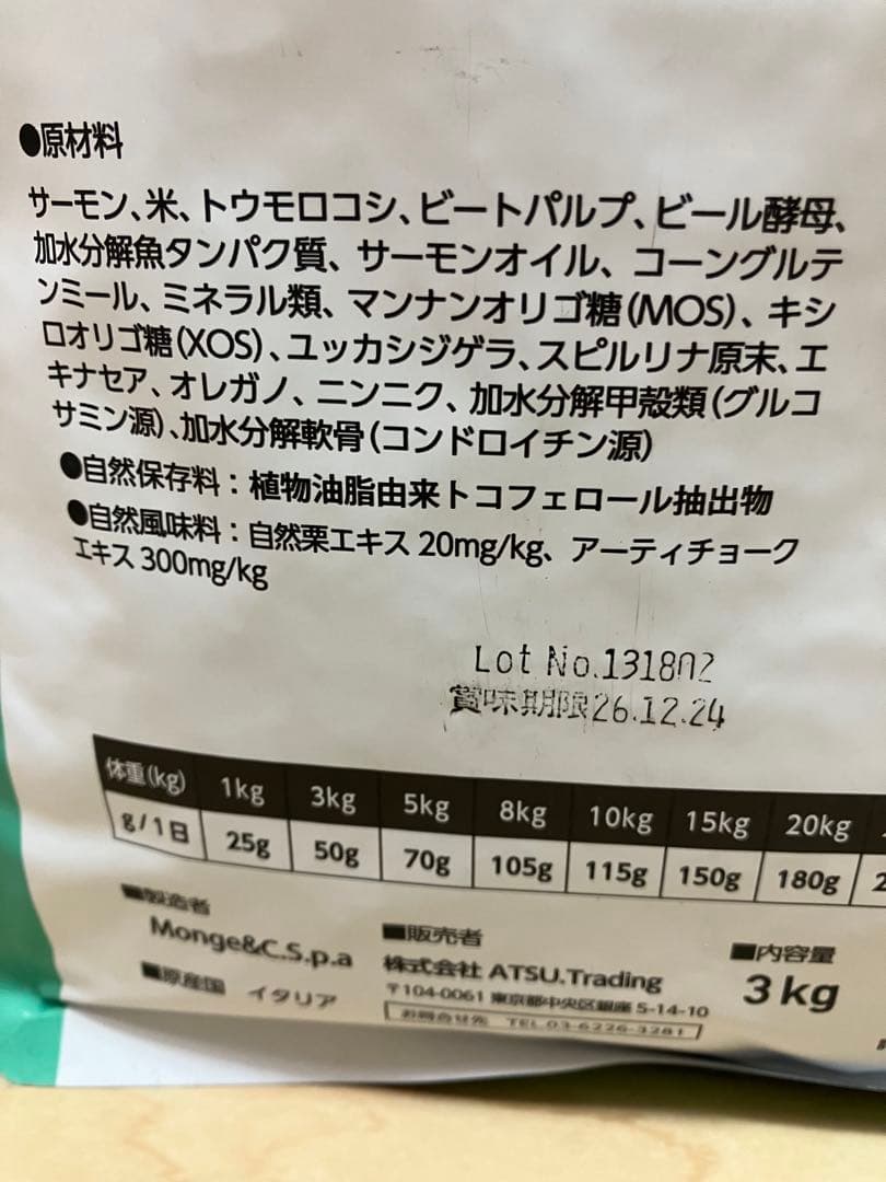 elmo エルモ　 ドックフード　サーモンライス　ライト　 3㎏×３袋