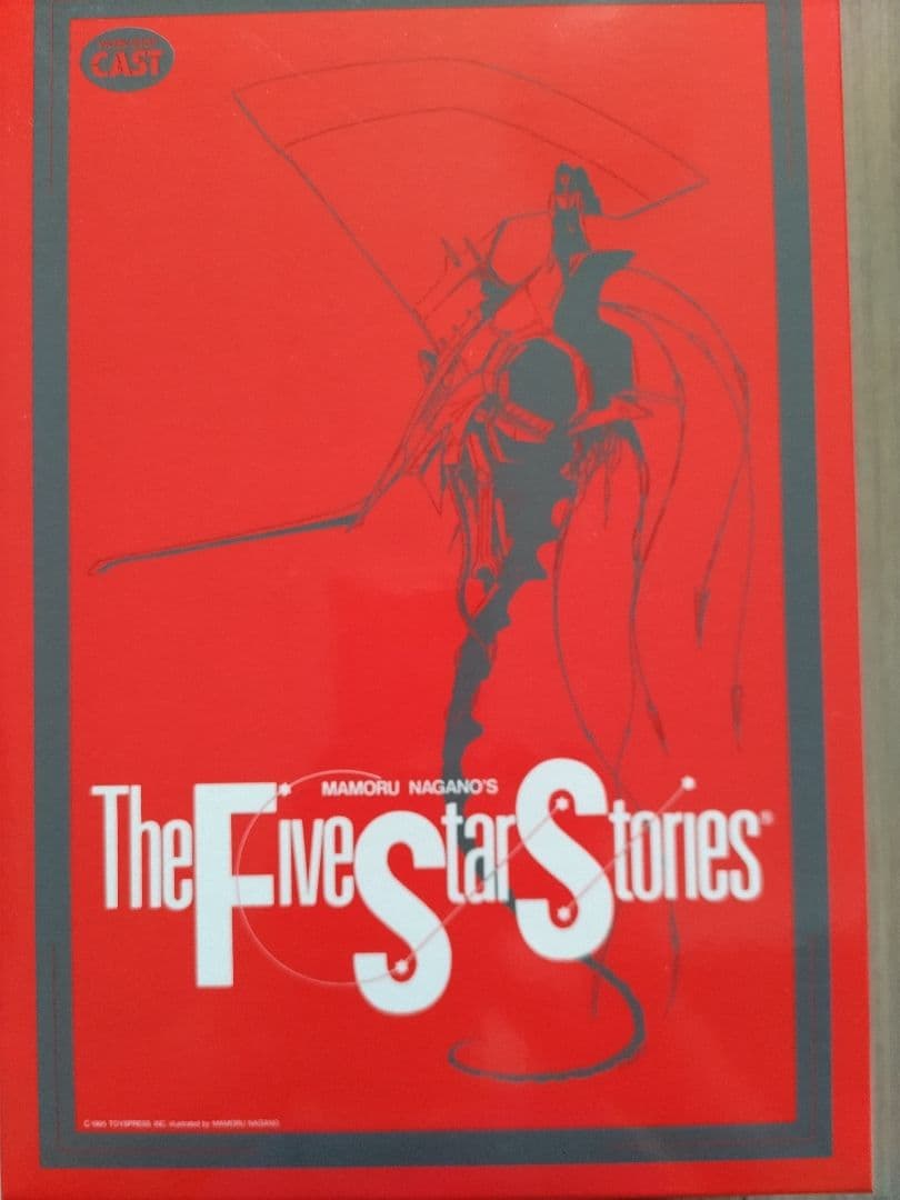 ロボット 1:100 SCALE TERROR MIRAGE BOTH : 2992