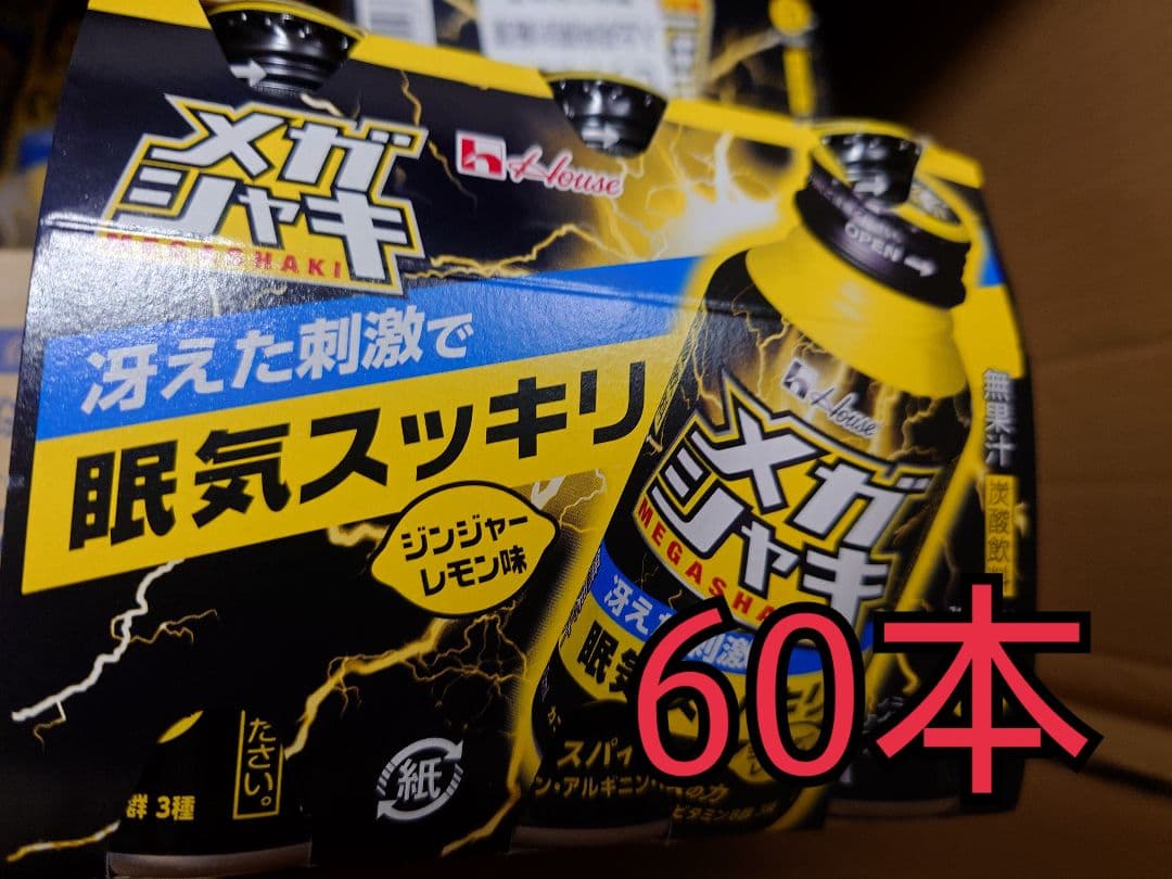 メガシャキ　60本まとめ売り
