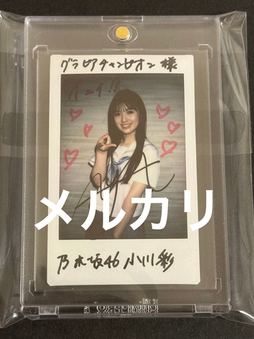 乃木坂46 小川彩 直筆サイン チェキ