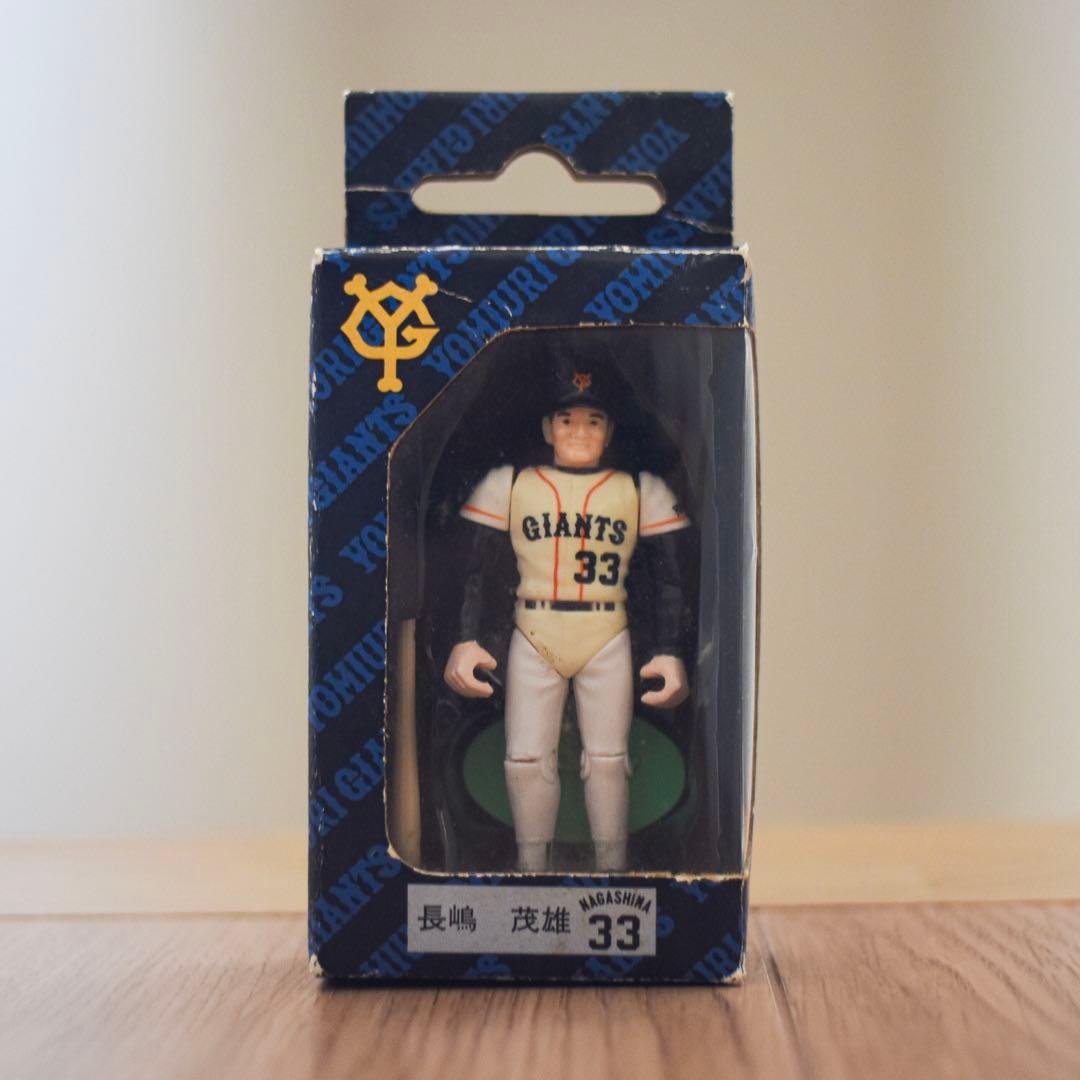 長嶋茂雄 アクションフィギュア 1996年公式グッズ 備品・箱付
