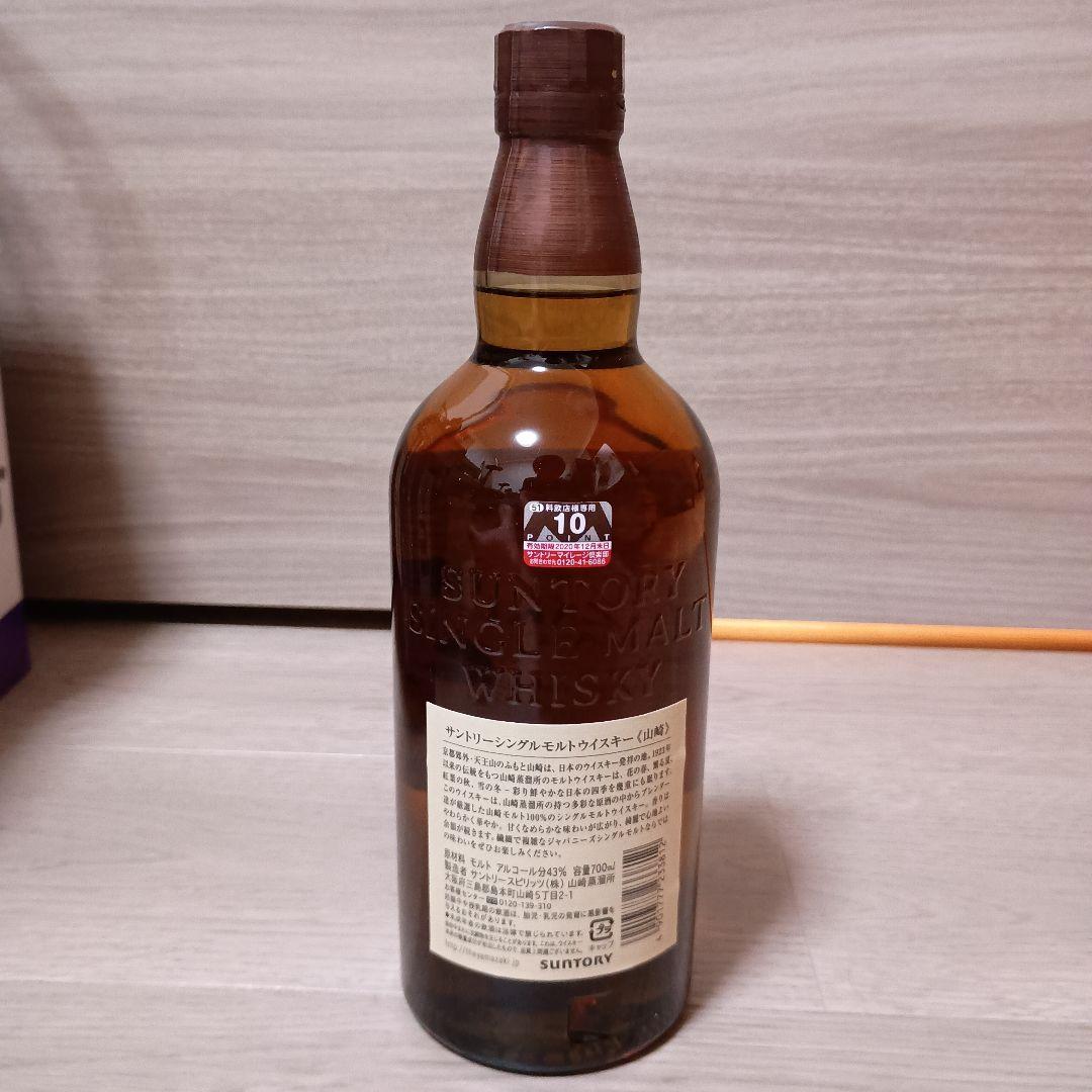 【未開封品】山崎 NV シングルモルトウイスキー 700ml