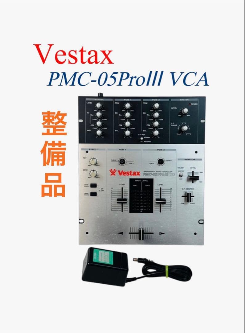 Vestax ベスタクス DJミキサー PMC-05ProⅢ VCA